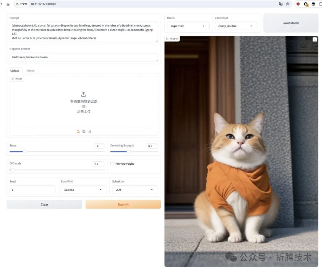 算能端侧 AI 盒子 Stable Diffusion 一秒一张图：AirBox BM1684X 配图 13