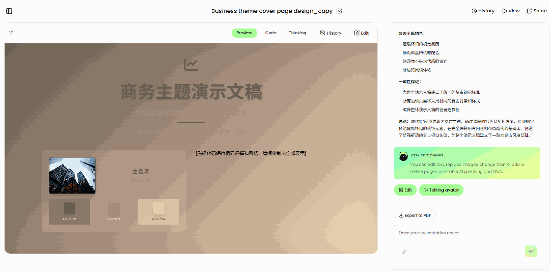 AI-Native生成代码检测思路与保障方法 配图 4
