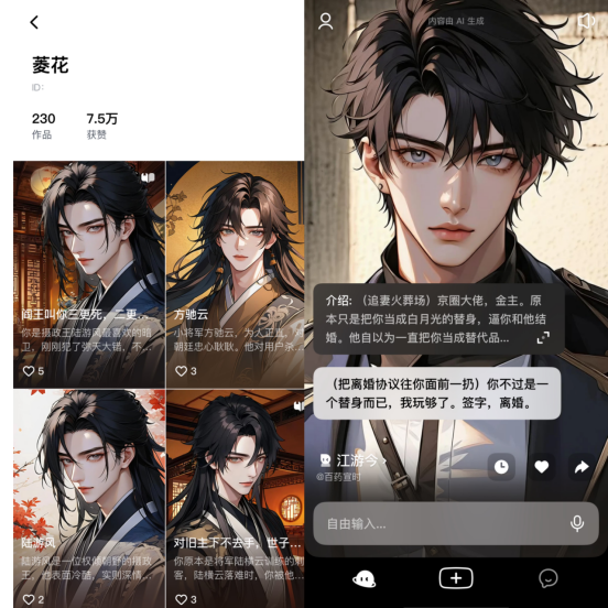 AI与“粉红诱惑” 配图 3