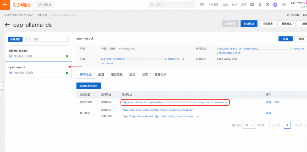 0代码！2种方式一键部署 DeepSeek 系列模型 配图 21