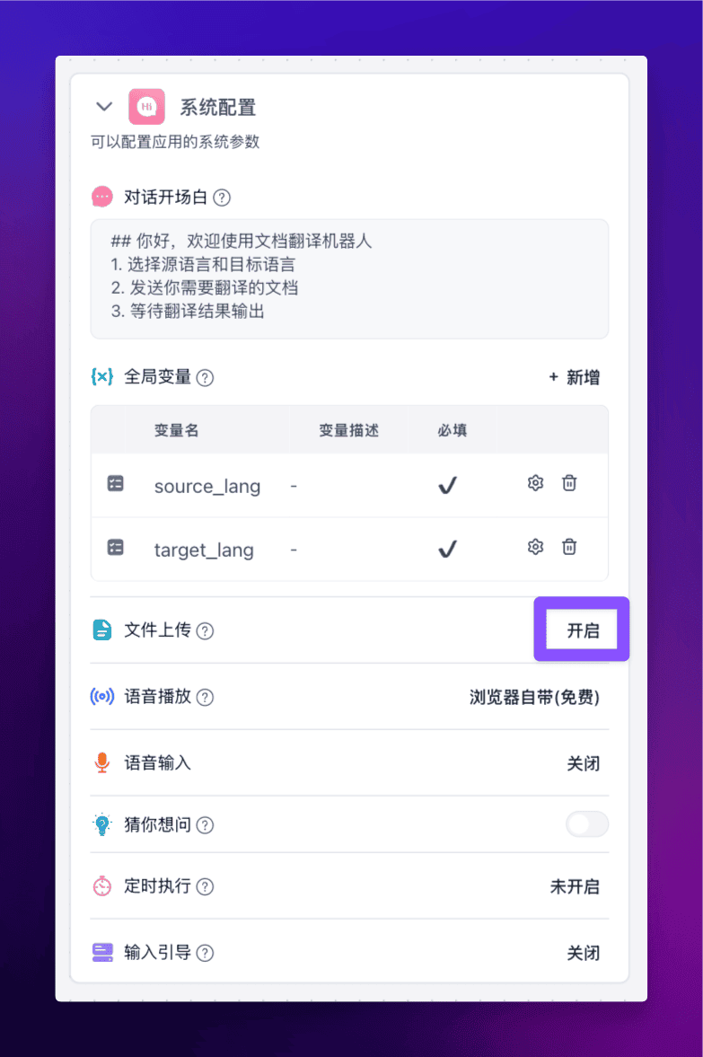 扔掉 Google 翻译！这个超强 AI 翻译工作流才是你的最佳选择 配图 6
