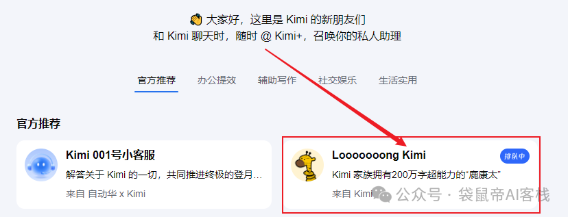 独家！Kimi轻松打造微信AI客服，告别RAG，太省心啦~ 配图 43