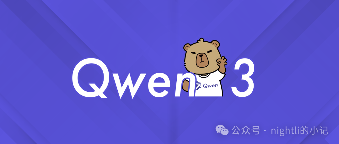 国产大模型的扛把子Qwen3简单测评