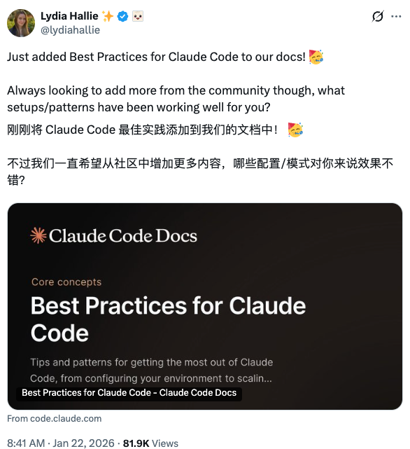 Claude Code最佳实践