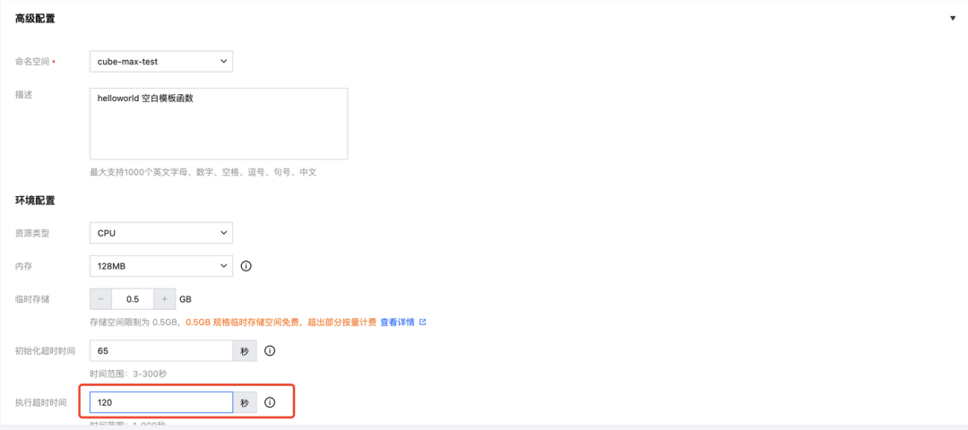 把MCP和AI代理部署在无服务器架构上，大幅提升业务性能 配图 6