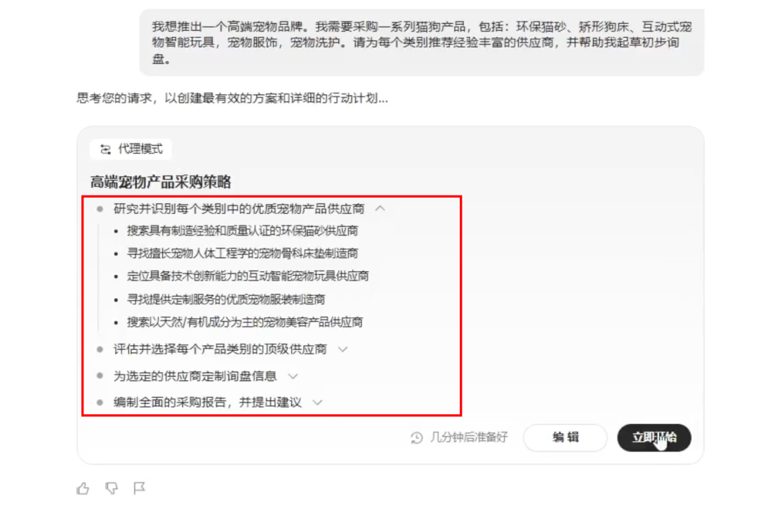 还得是阿里！首款会做生意的Agent来了【附邀请码】 配图 51