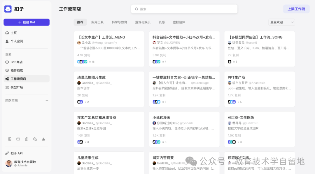 学习笔记：智能体中的工作流 配图 3