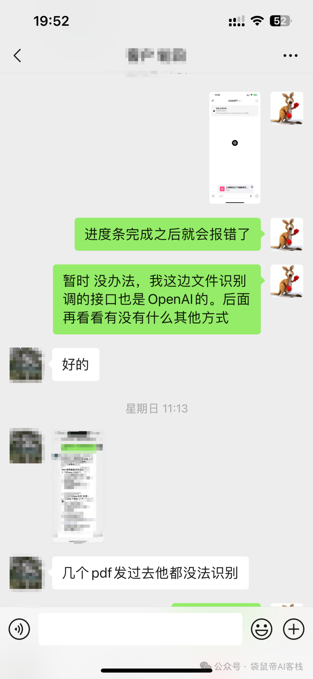 独家！Kimi轻松打造微信AI客服，告别RAG，太省心啦~ 配图 15