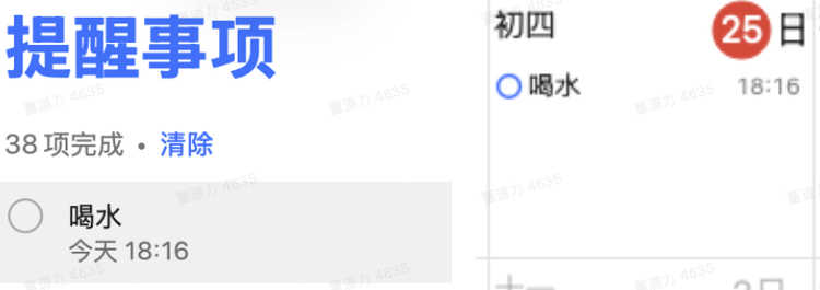 实测阶跃的“控制电脑Agent”：能搞定提醒、备忘录、甚至是办公三件套 配图 19