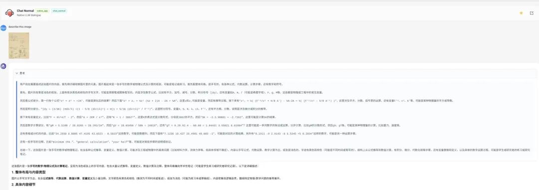 DB-GPT 0.7.3 版本更新：支持Qwen3 Embedding和Reranker模型、支持知识库自定义检索策略等 配图 7