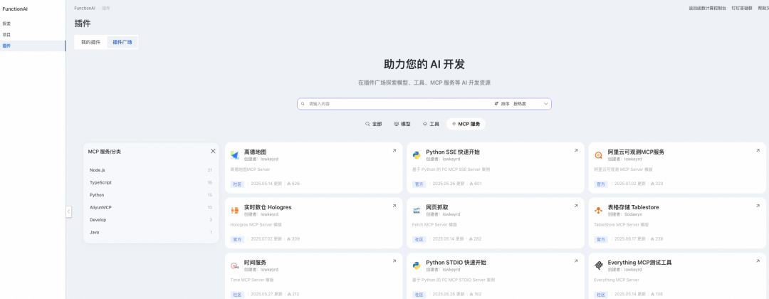 Serverless JManus: 企业生产级通用智能体运行时 配图 4