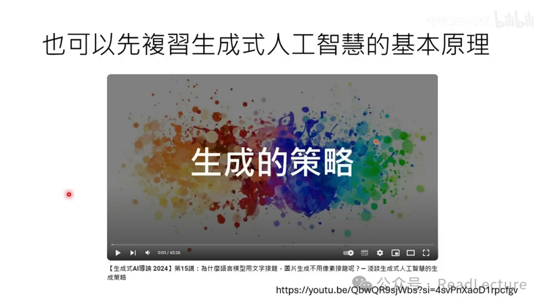 【PPT+文字稿+笔记】李宏毅：GPT-4o背后可能的语音技术猜测 配图 17