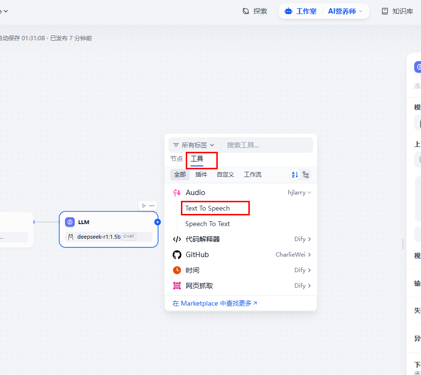 Dify实现AI智能体工作流实战手册 配图 63