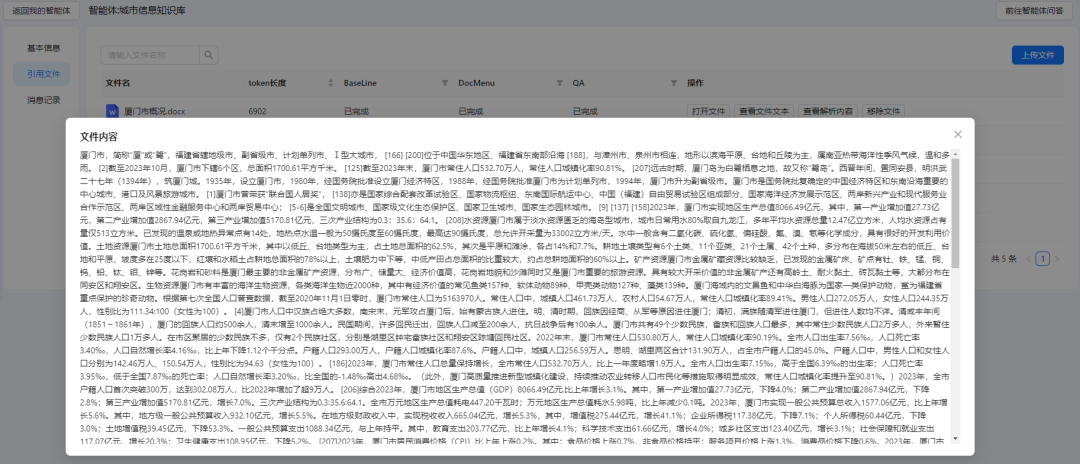 ChatAA 发布V0.4.2版本 SuperRAG超级知识库让RAG准确率提升200% 配图 5
