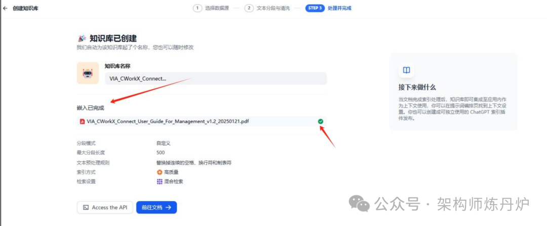 Dify+Ollama+Deepseek+BGE-M3来搭建本地知识库实操 配图 16