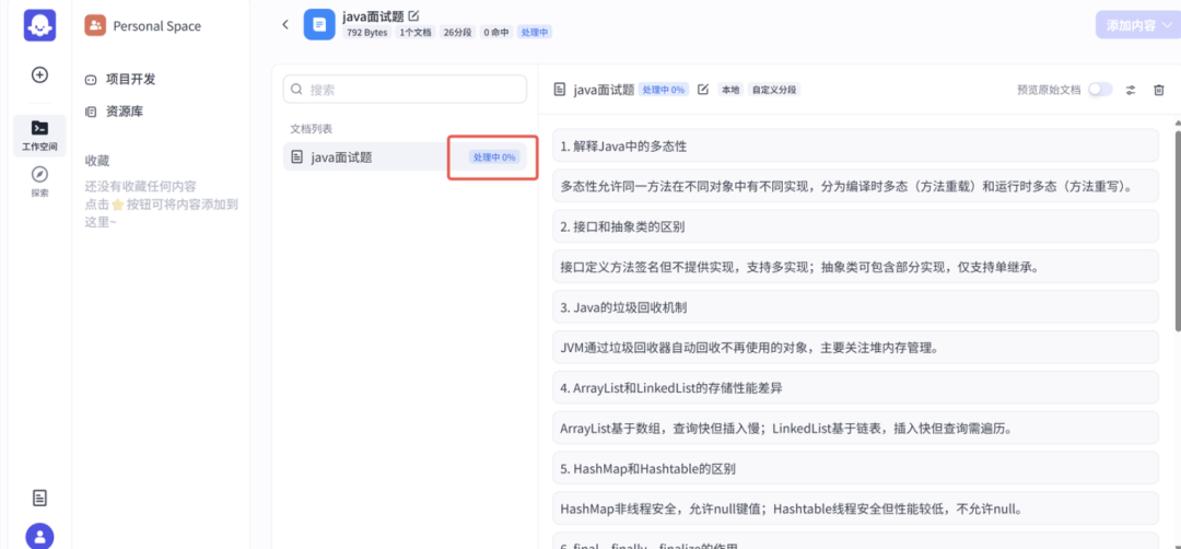 Coze开源了，为什么AI产品经理还是不会用？ 配图 3