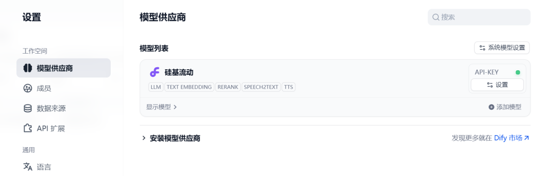 Dify安装攻略，轻松上手AI应用开发 配图 3
