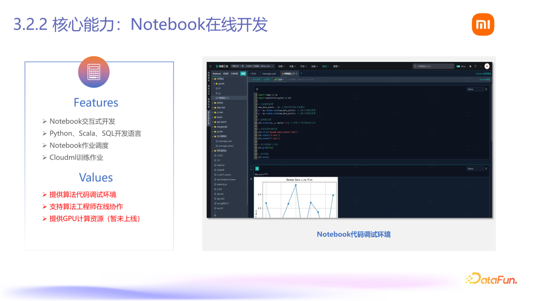 Fileset：小米 AI 数据管理平台落地 配图 13