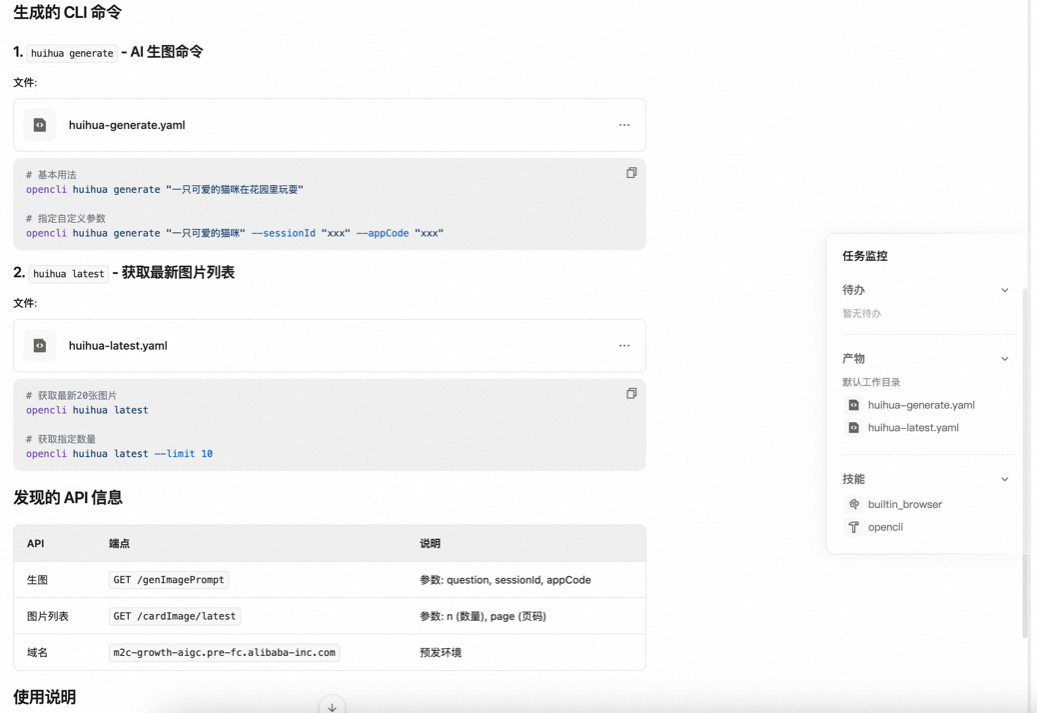 浏览器自动化：从GUI到OpenCLI 配图 8
