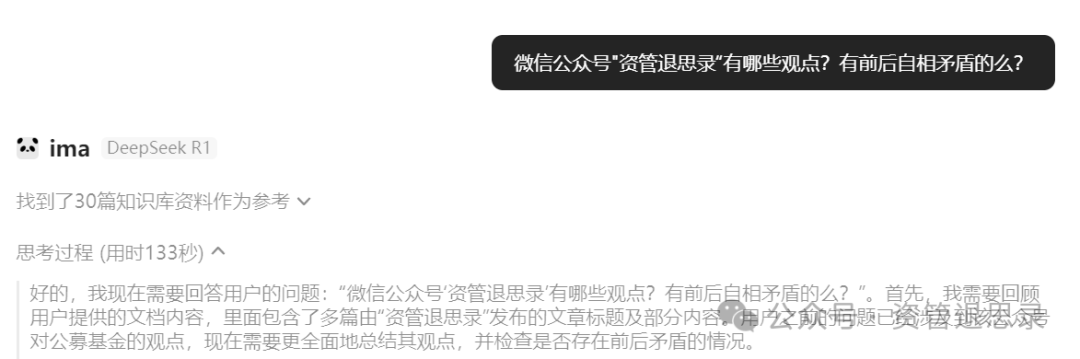 【实用帖】金融从业人员如何高效使用DeepSeek来武装自己（这篇一定会大大提高你的工作效率） 配图 10