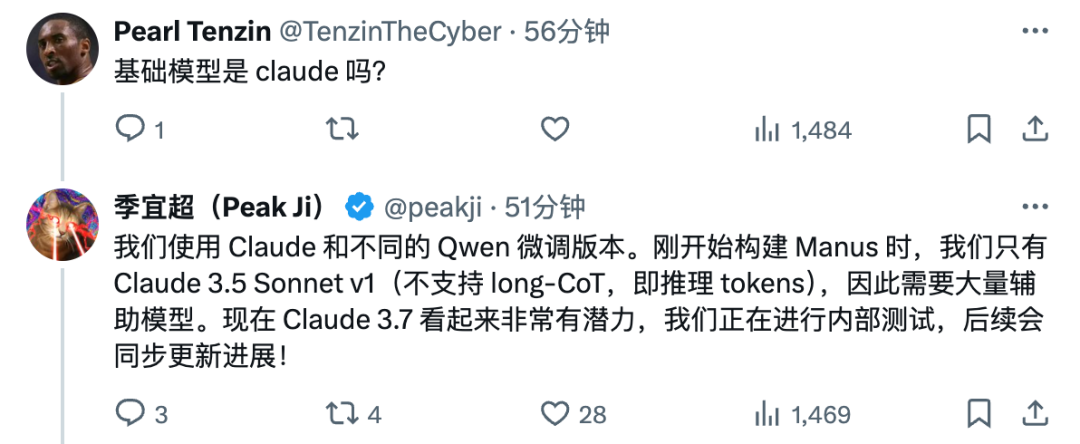 Manus AI 被「越狱」了？创始人紧急回应，并官宣开源计划 配图 6