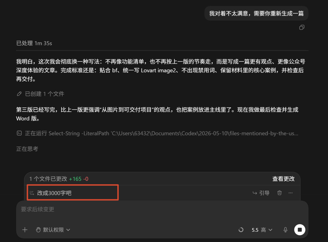 可能是一份最详细的保姆级Codex教程,看完你就知道它为什么最近这么火 配图 30