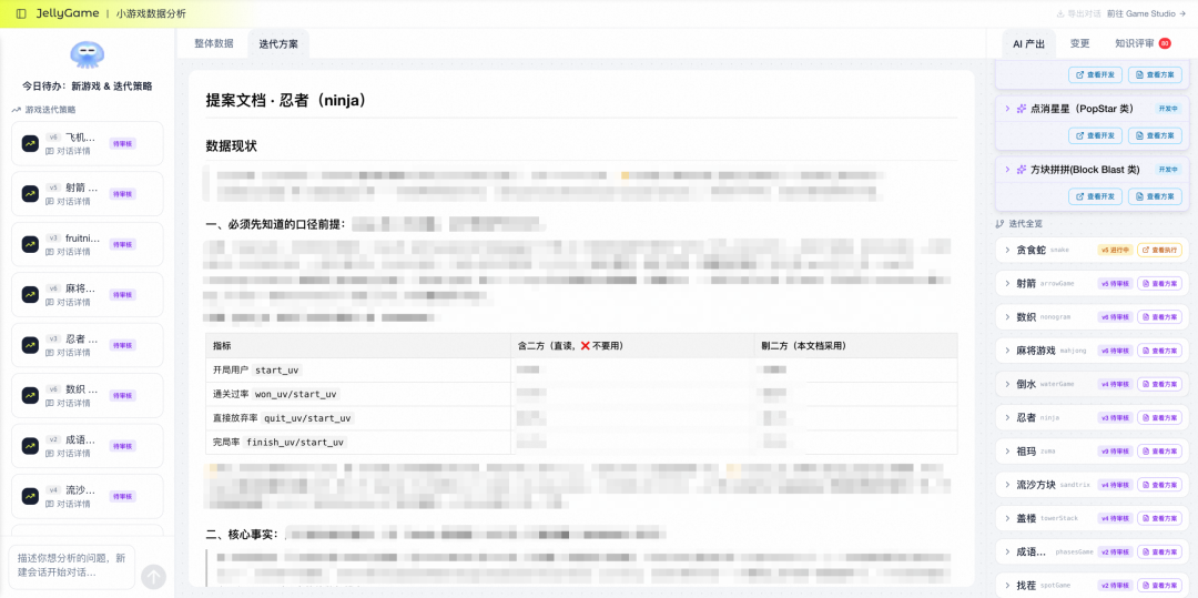 AI 自迭代的小游戏 Agent：2周上线6款小游戏，3天迭代12款小游戏 配图 46