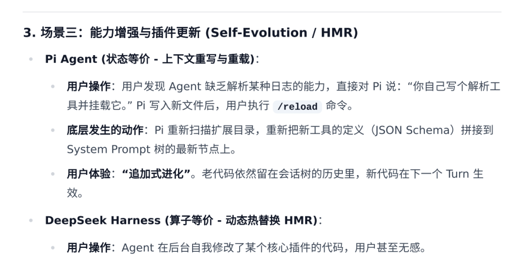 DeepSeek harness的野心是 “Agent 操作系统（Agentic OS）” 配图 18