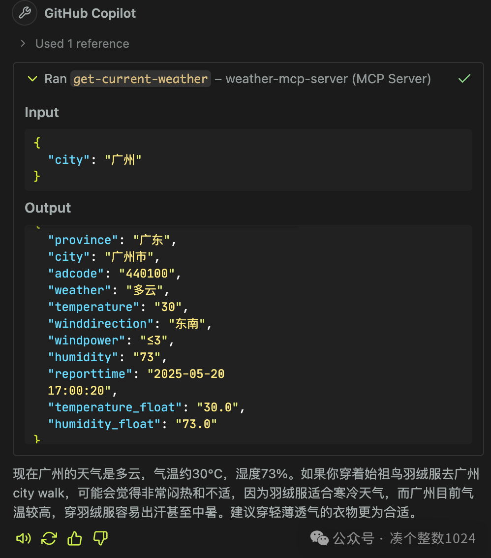 超越Cursor？最强编辑器重大更新！带你动手体验VSCode MCP Streamable HTTP传输！ 配图 12
