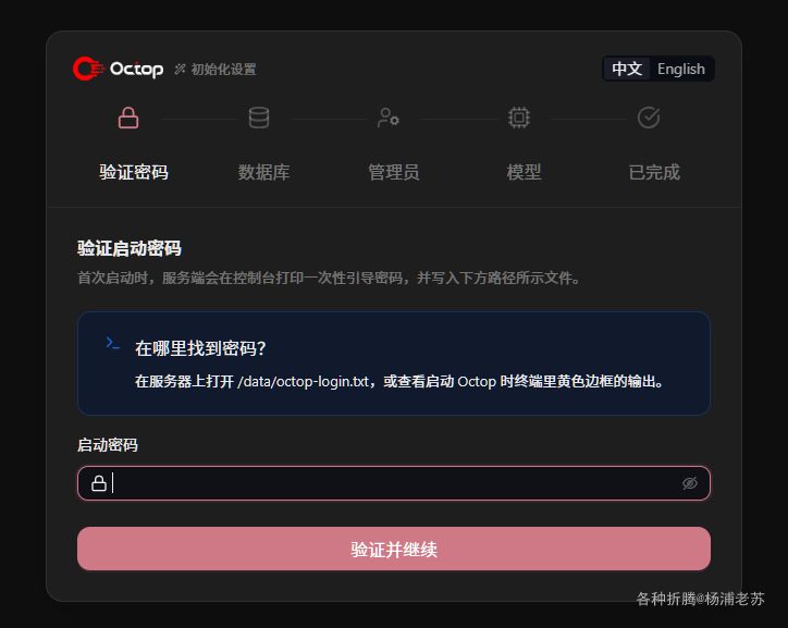 腾讯云开源的Octop，让全家共用一套AI助手 配图 5