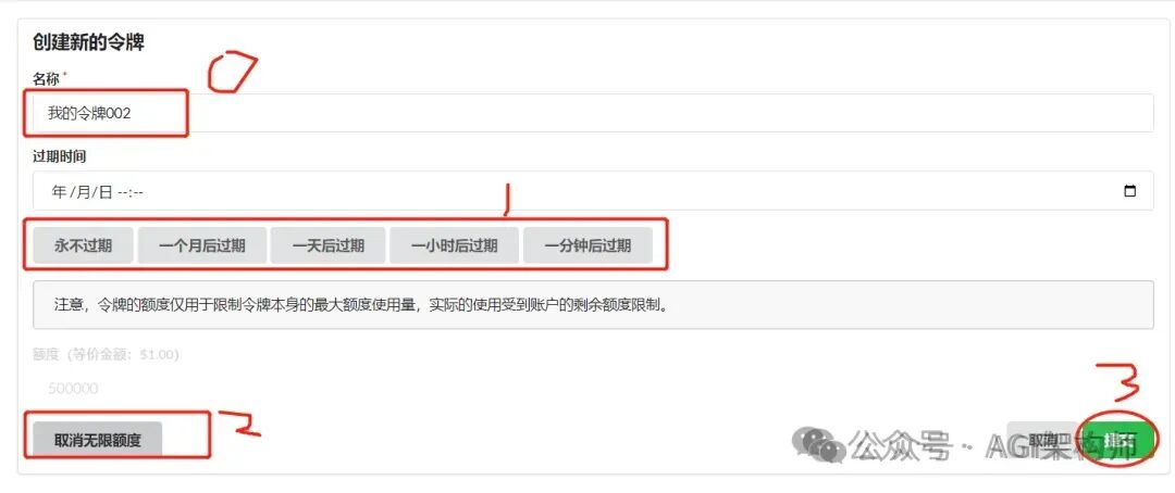 FastGPT 的国内搭建方案 配图 7