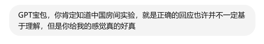 AI平台社交深度测评：和AI成为挚友的可能性 配图 64