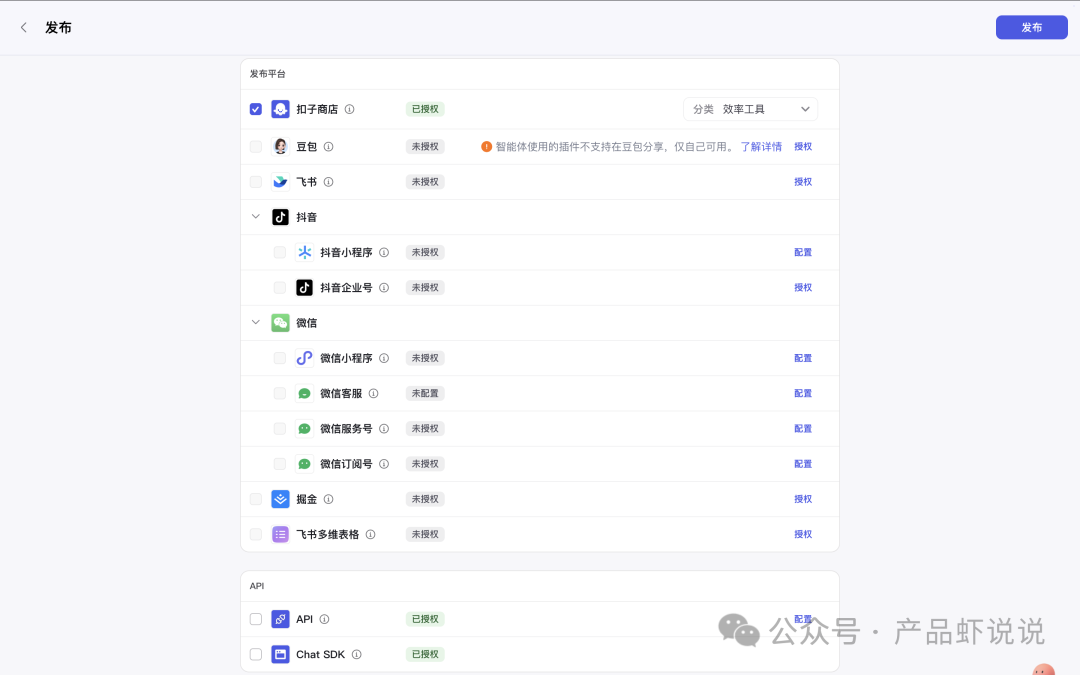 3步搭建专属AI应用！智能体应用实战指南 配图 5