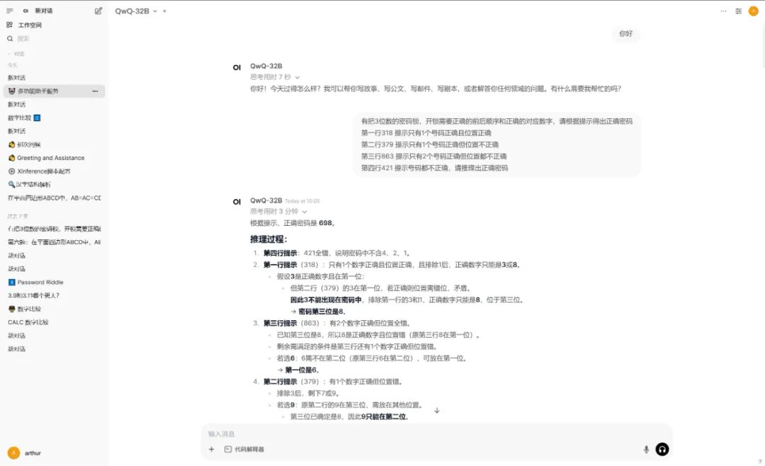 在Ubuntu服务器4x2080ti(22G)上部署QwQ-32B + SGLang教程 配图 9