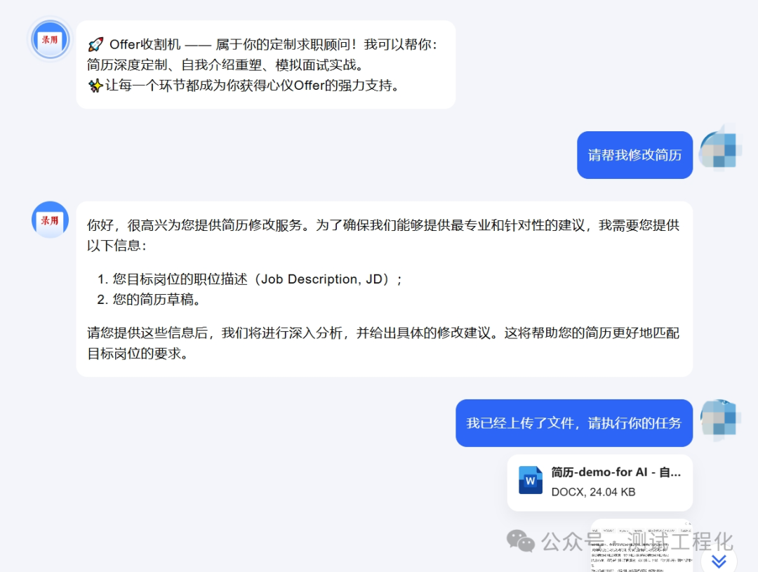 Kimi 比你更懂你,秒间帮你精修简历 配图 2