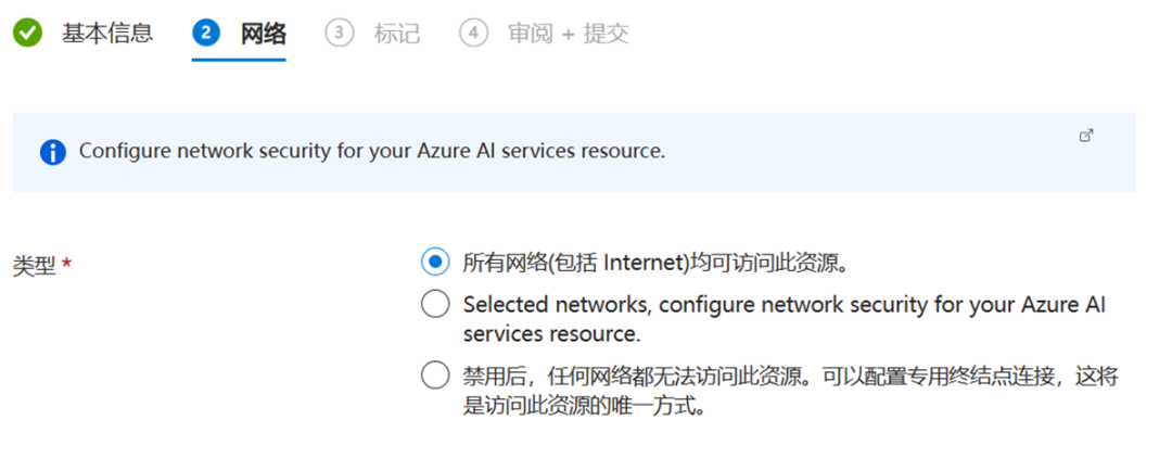 手把手教程｜如何在 Azure 上启用 Azure OpenAI 服务 配图 20