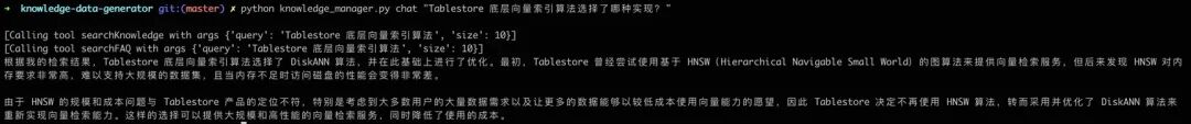 MCP 实践：基于 MCP 架构实现知识库答疑系统 配图 15