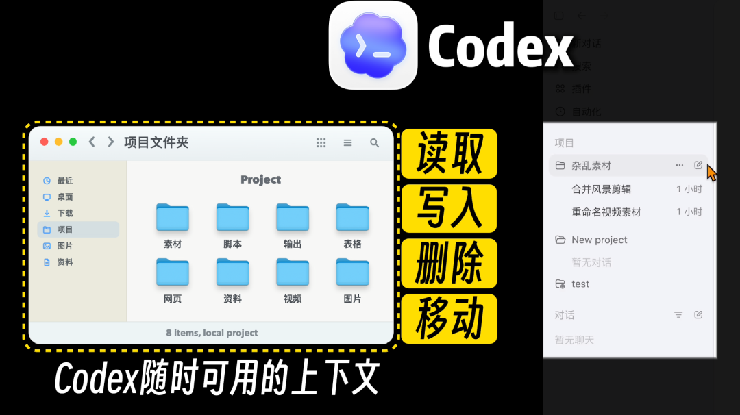 40分钟学会Codex!“零基础”终级教程~【附完整文档】 配图 24