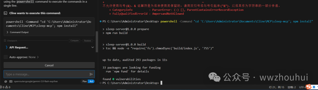 速来围观！vs code + cline 联手 MCP-server，解锁大模型万物互联新玩法！ 配图 19