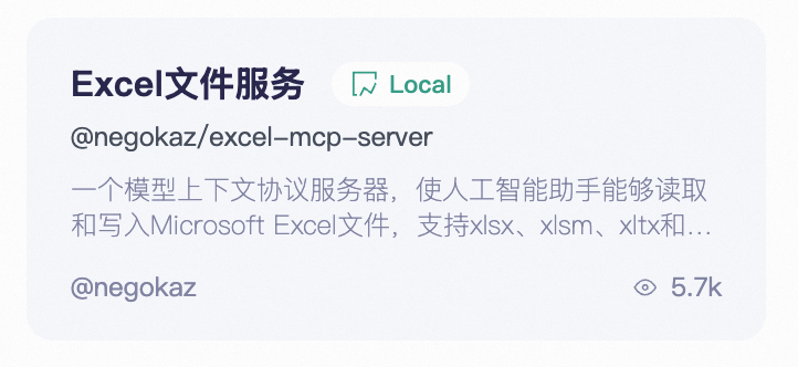 用Cherry替代Manus，AI调用多个MCP在本地处理Excel生成可视化报告文件 配图 4