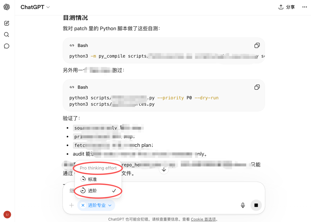 最强编程Agent不是Codex，也不是Claude Code，而是ChatGPT Pro 配图 5