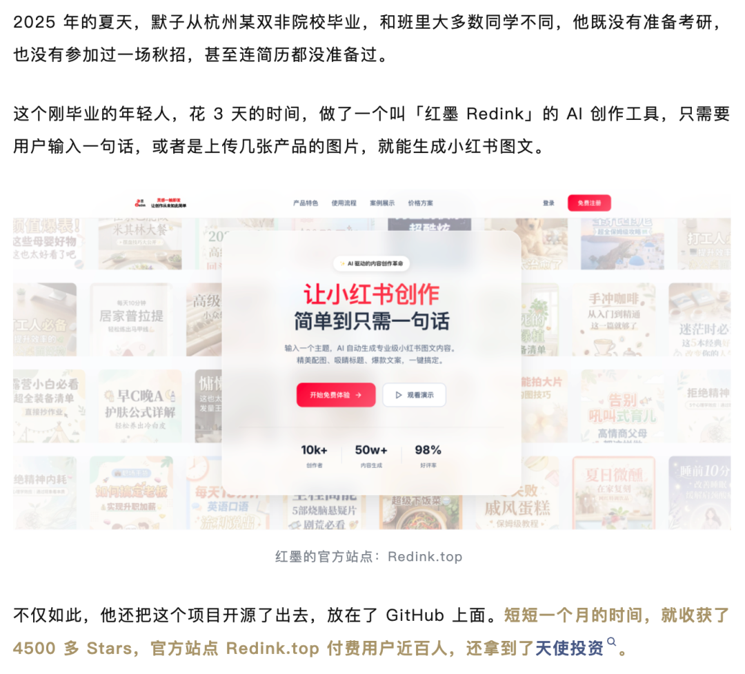 独家发布 Qclaw 24 小时后，OPC 们涌入观猹，等一个邀请码 配图 12
