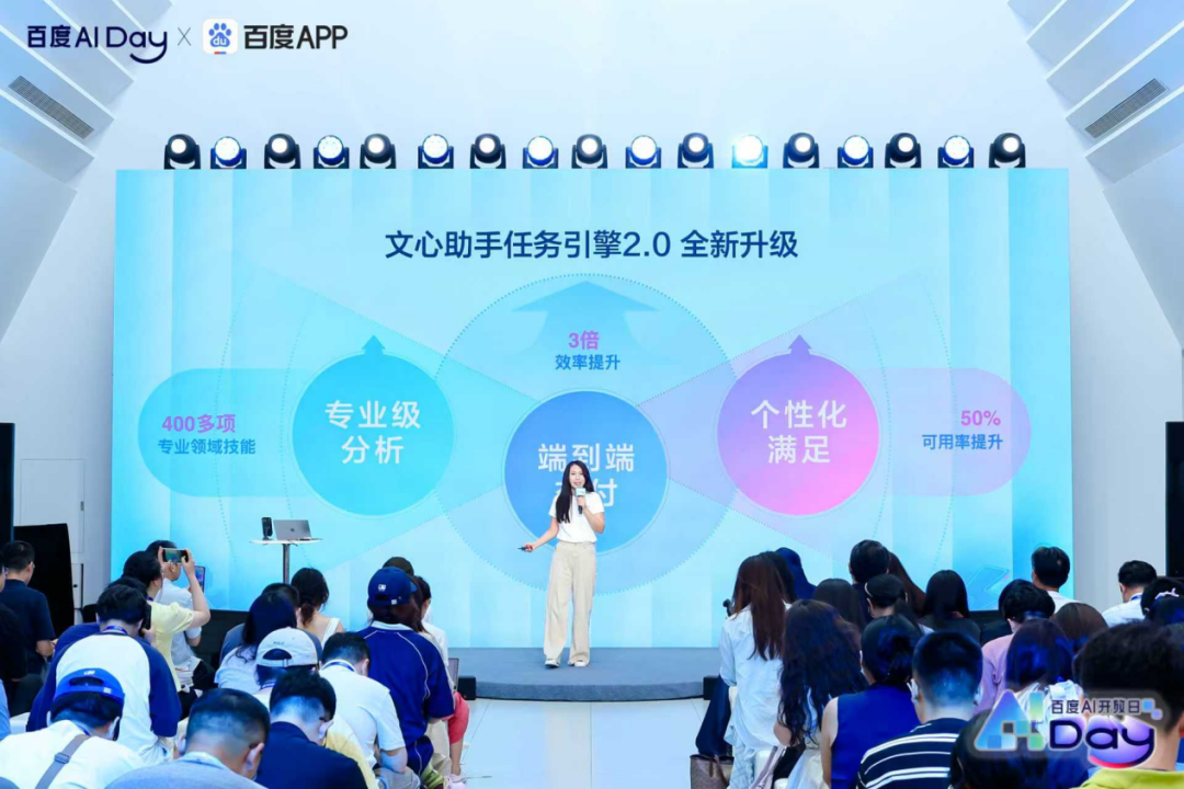 AI重构，百度搜索打开价值边界 配图 2