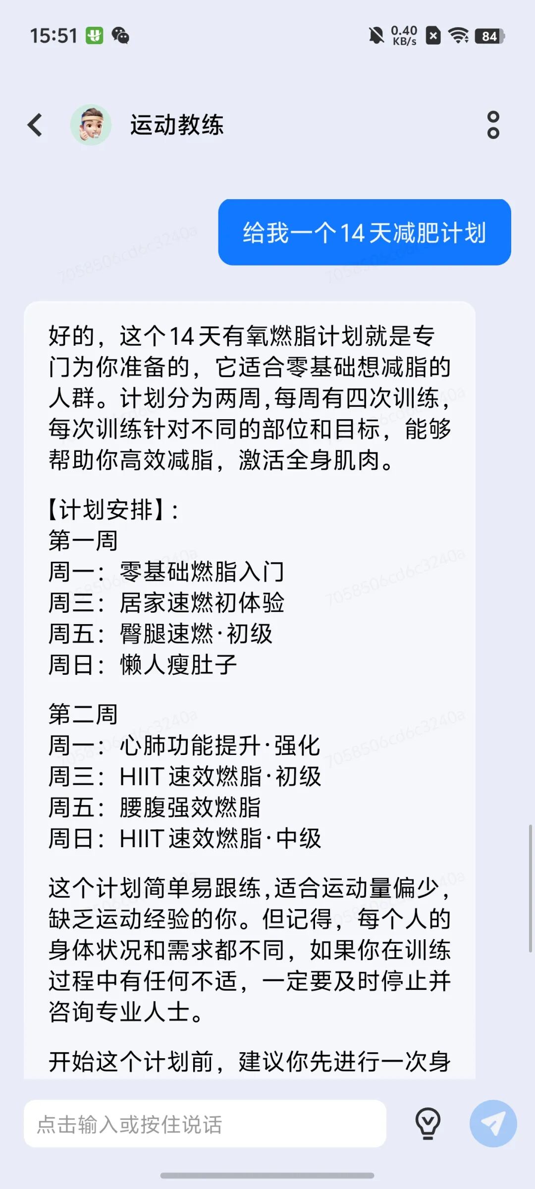OriginOS 5将手机AI“拖入”新时代 配图 16