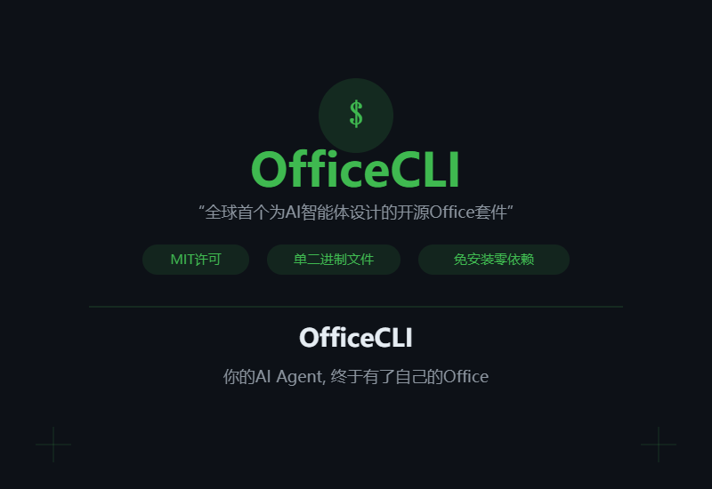 开源模型