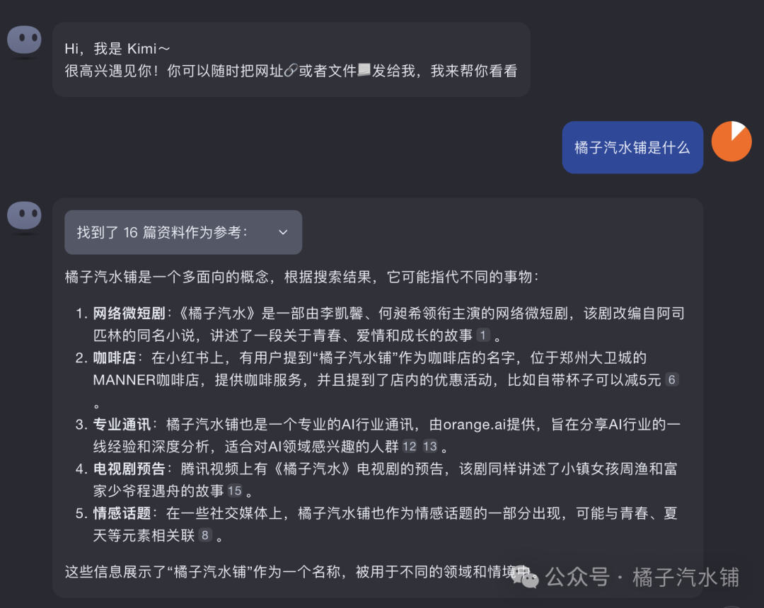 AI搜索选哪个？18家AI搜索产品横向测评 配图 11