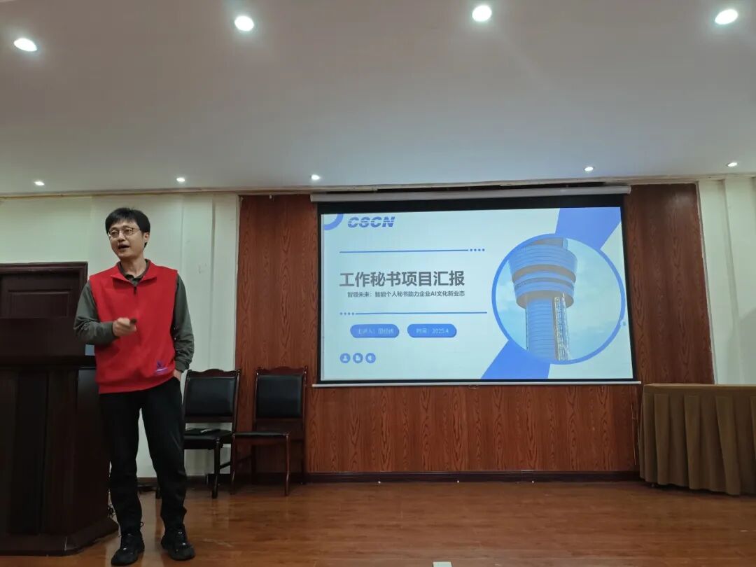 网络公司第三期“企业商务推广与交流提升训练营（AI赋能篇）”培训班圆满结业 配图 12