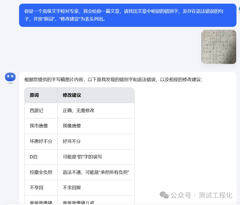 从提示词到智能体，让AI技术惠及每个人 配图 2