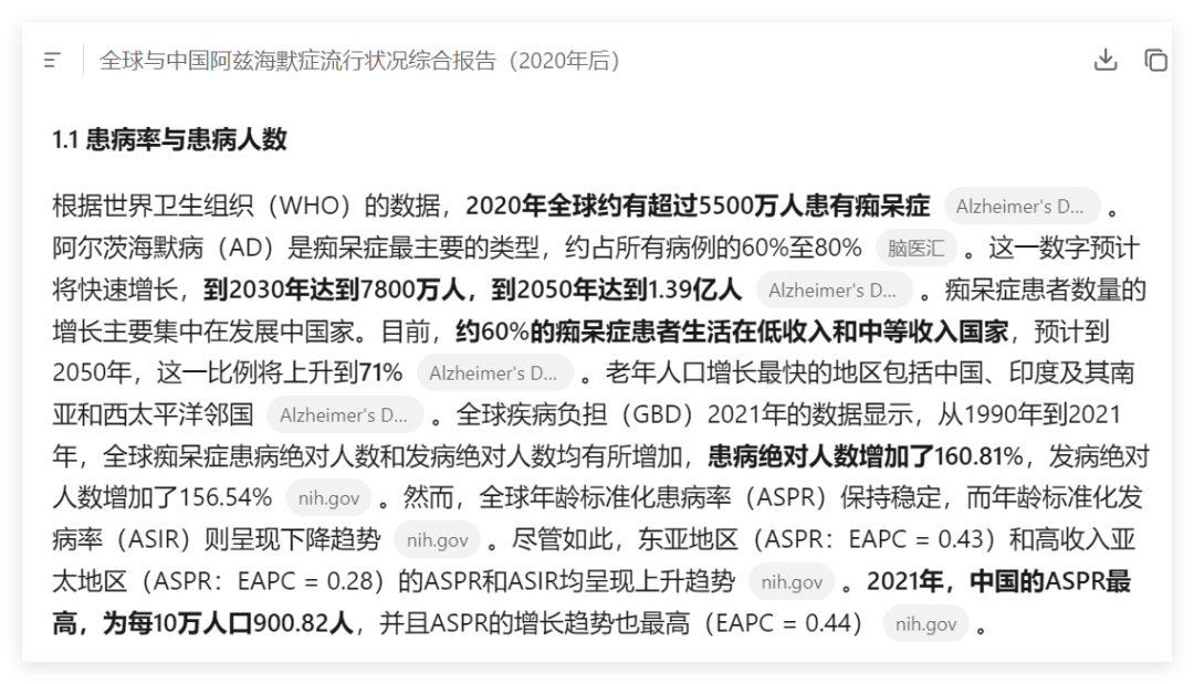 Kimi深度研究 vs. OpenAI / Gemini Deep Research：文献综述哪家强？（实测对比） 配图 5