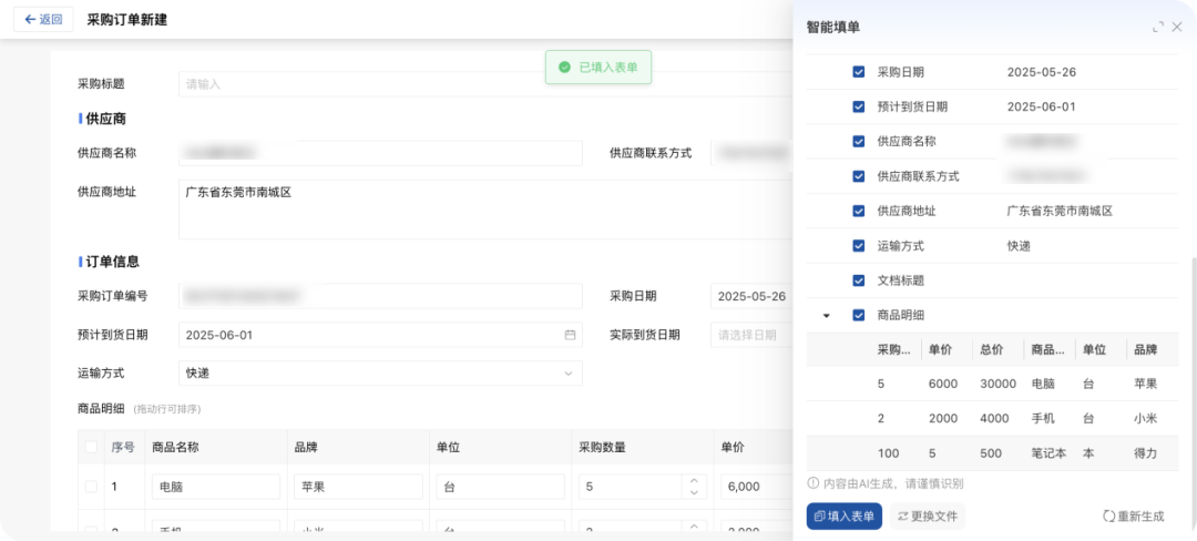 蓝凌企业大脑·蓝博士全新升级，融合AI智能体让协同办公、业务应用更智能 配图 9